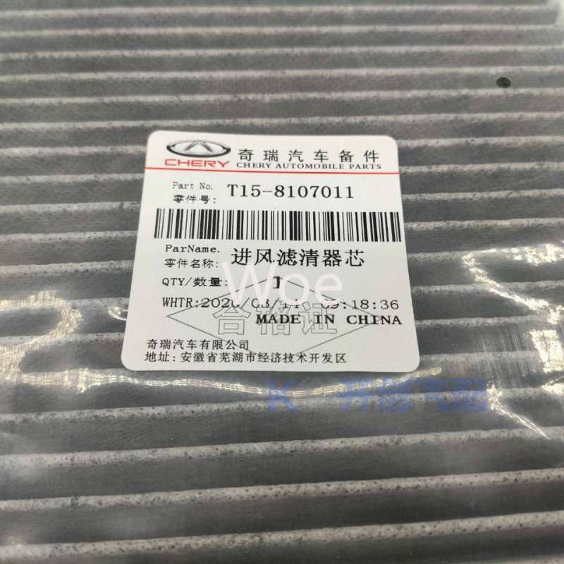 Woe For Chery Tiggo 7 8 5X Exe - Filter Replacement N95 리뷰 및 가격